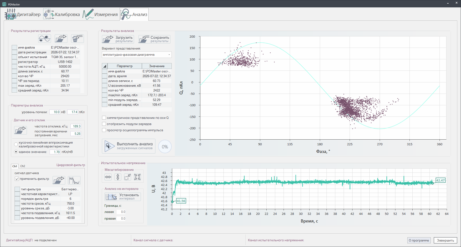 PDMaster screenshot